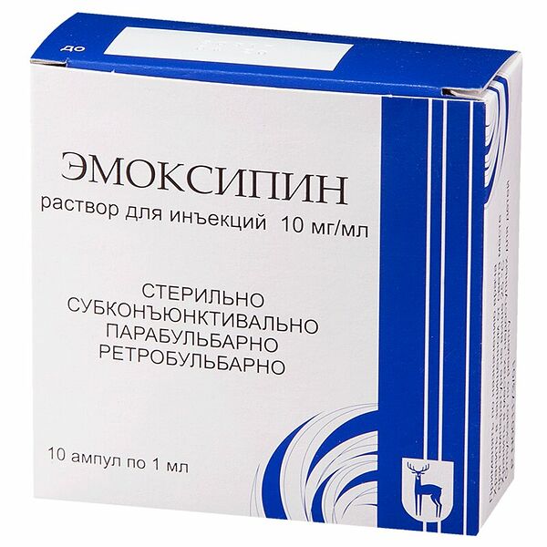 Эмоксипин раствор для инъекций 10 мг/мл ампулы 1 мл 10 шт