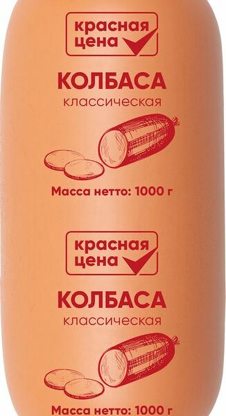 Колбаса Красная цена Классическая вареная