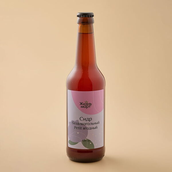 Сидр безалкогольный Bullevie Petit Berries
