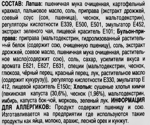 

Лапша быстрого приготовления Nongshim Кимчи Рамен 120 г