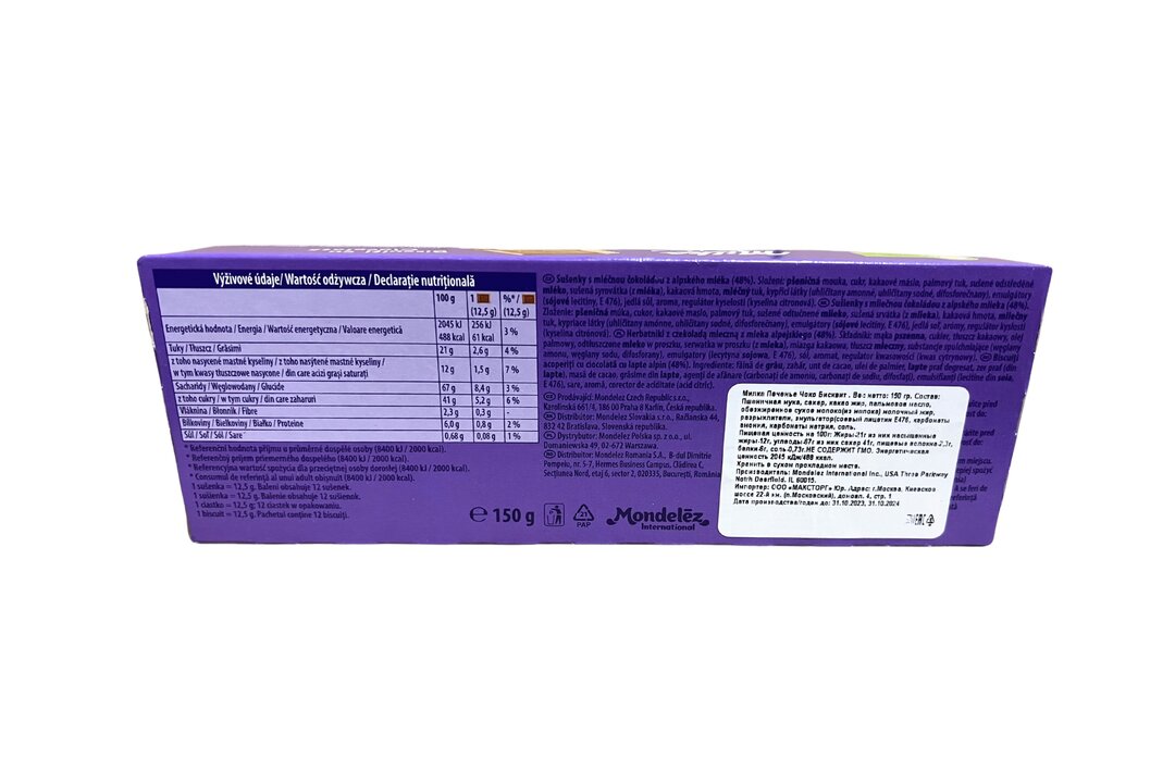 

Печенье Milka Choco Biscuits 150 г