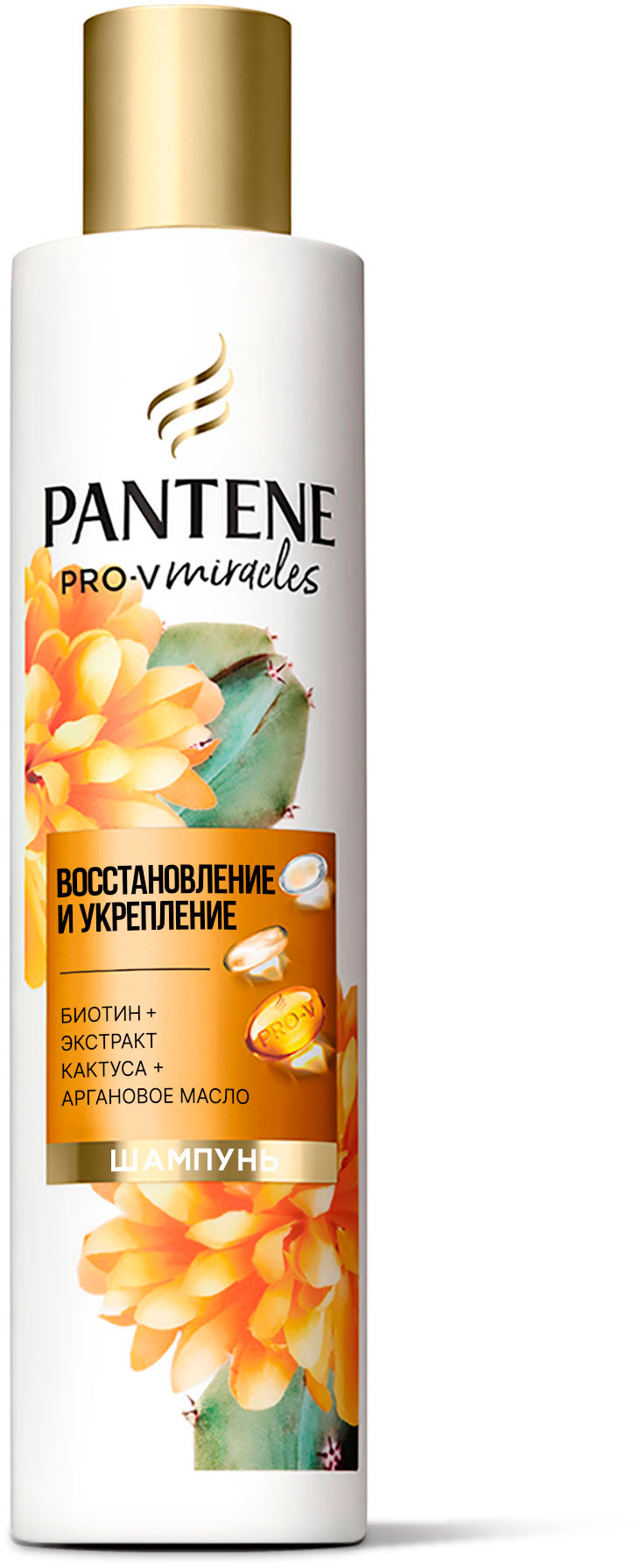 

Шампунь Pantene Miracles Восстановление и укрепление 250 мл