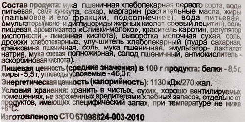 

Хлеб Алтайские закрома Гурман нарезка 250 г