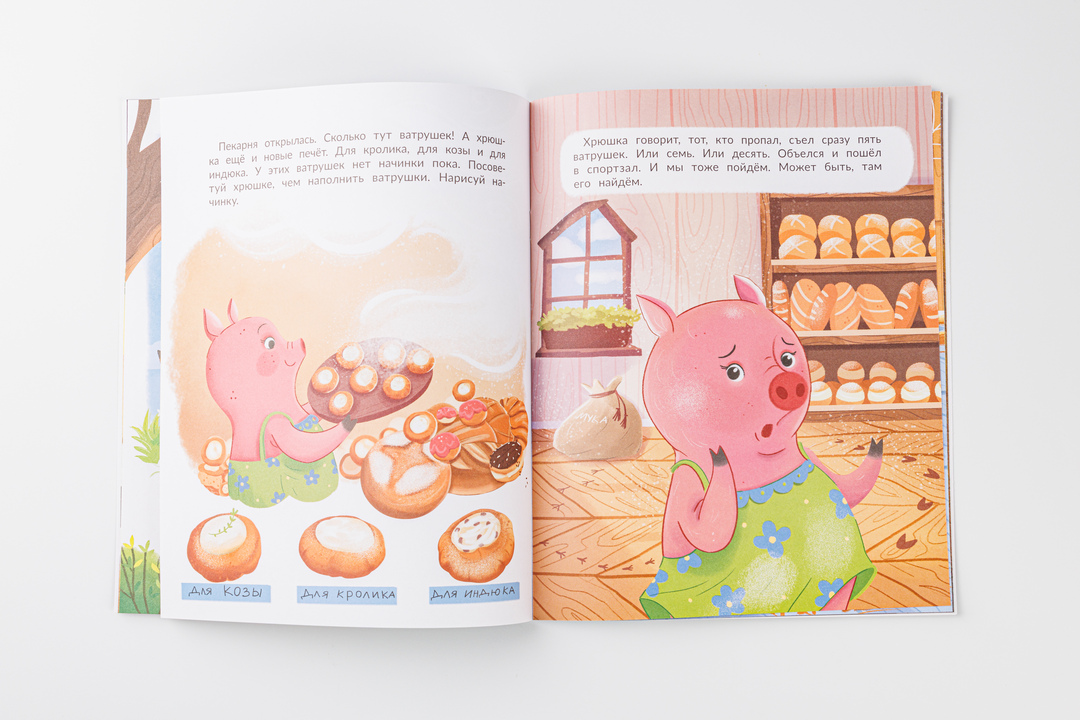 

Книжка "Кто пропал на ферме"