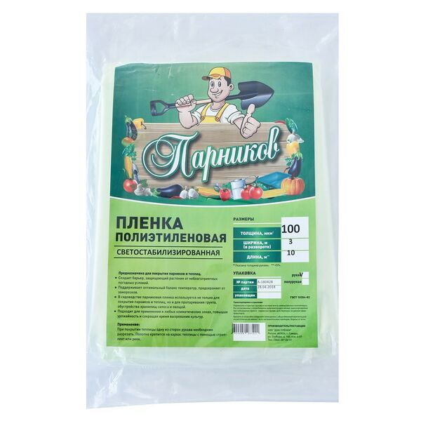Плёнка светостабилизированная Парников, 100 мкм, 10 м