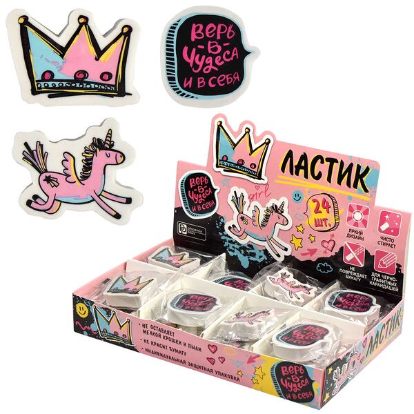 Ластик арт.67766/24 Ты супер!