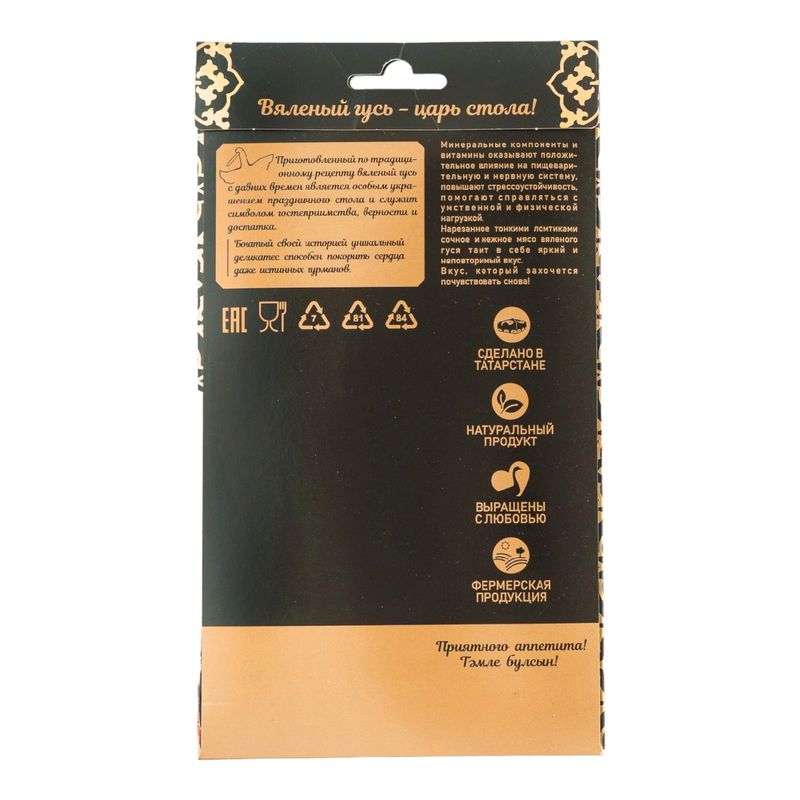 

Филе гуся Марти вяленое в нарезке, 100 г