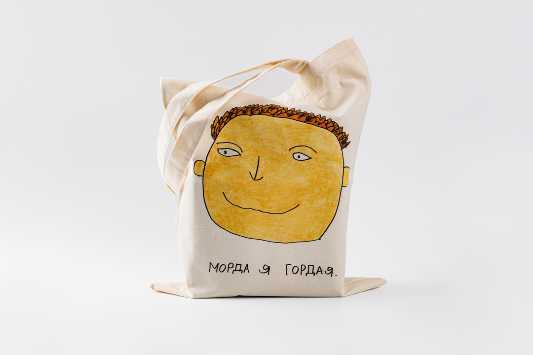 

Сумка текстильная "Морда я гордая" неокрашенная