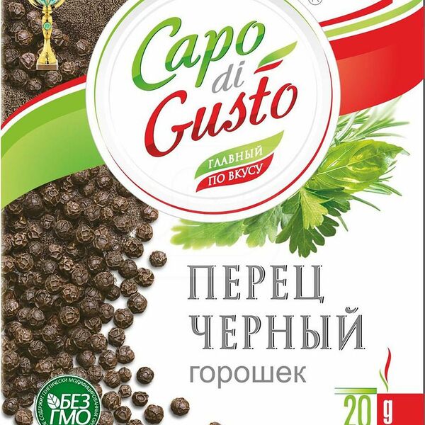 Перец Capo di Gusto черный горошек