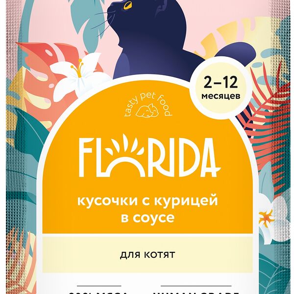 Паучи Florida для котят: кусочки с курицей в соусе 85 г