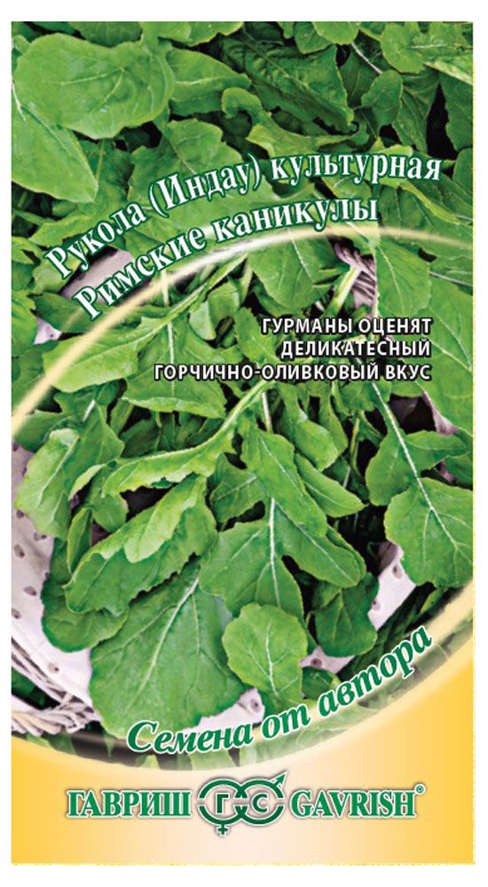 

Семена индау - римские каникулы ТМ Гавриш