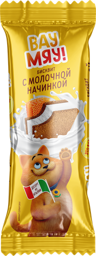 

Пирожное бисквитное Вау Мяу! с молочной начинкой без змж 28 г