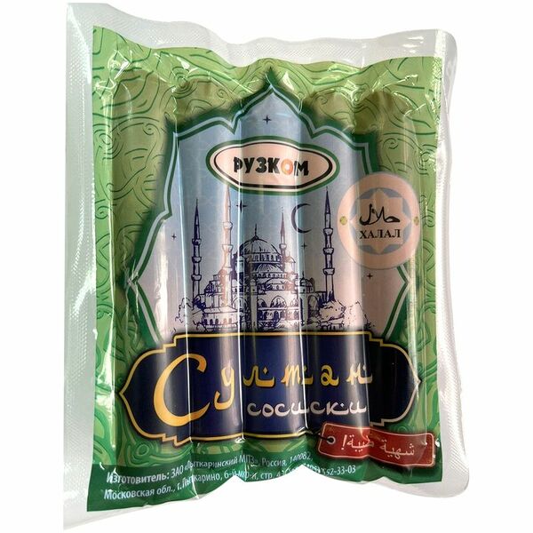 Сосиски варёные Рузком Султанские халяль, 400г
