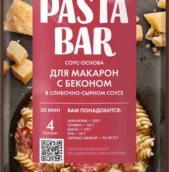 Соус-основа для макарон Гурмикс Pasta Bar с беконом в сливочно-сырном соусе