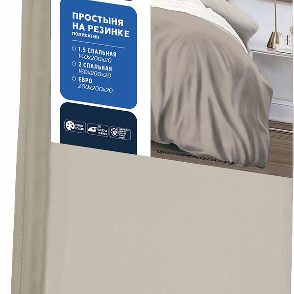 Простыня Стиль-Сервис на резинке полисатин 140x200 см
