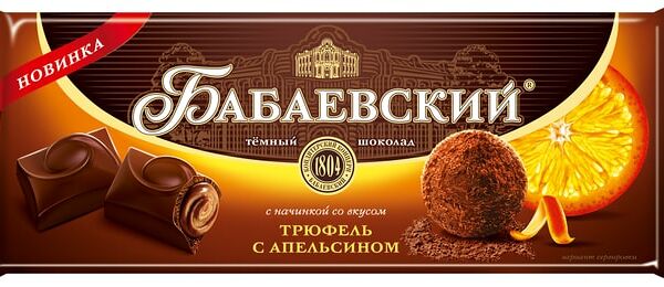 Шоколад Бабаевский Темный Трюфель с апельсином 170г