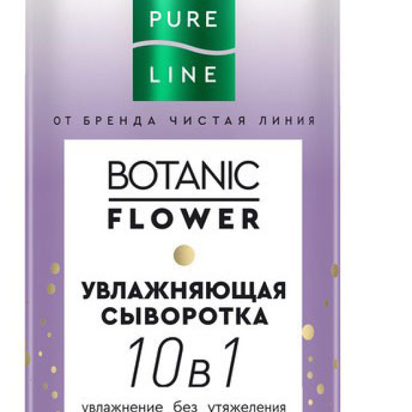 Увлажняющая сыворотка для волос Pure Line  Чистая Линия 160мл