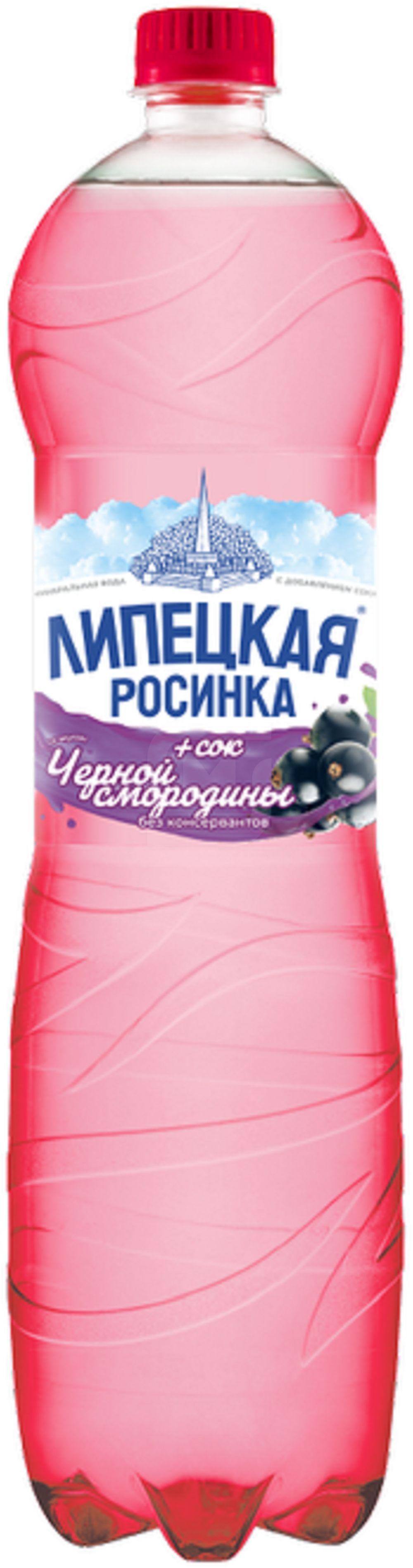 

Напиток Липецкая Черная смородина 1