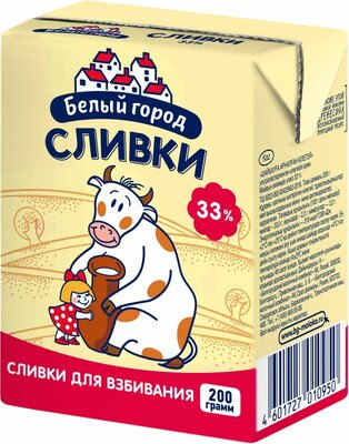 Сливки Белый город ультрапастеризованные для взбивания 33% 200 г