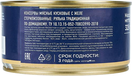 

Рулька Вкусный обычай По-домашнему кусковая с желе 325 г