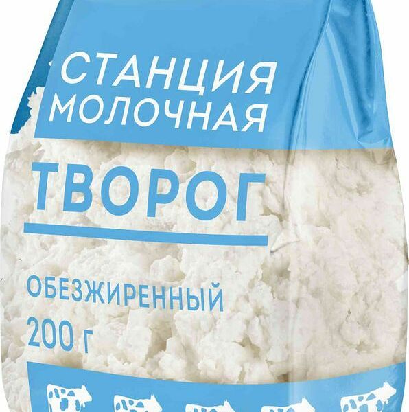 Творог Станция Молочная обезжиренный 200г