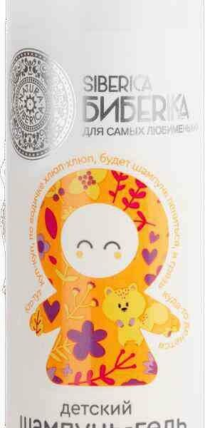 Шампунь-гель детский Siberica Бибеrika От макушки до пяточек, с рождения