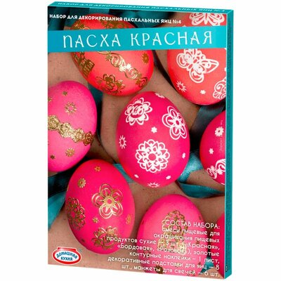 Пасхальный набор Домашняя кухня Пасха красная в ассортименте