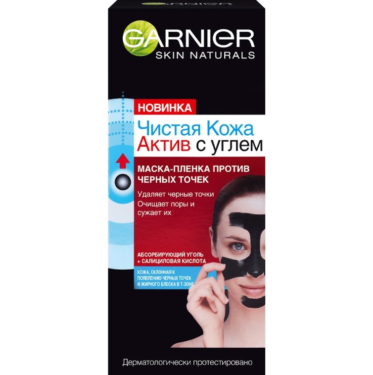 

Маска-пленка для лица Garnier Чистая Кожа Актив с углем с салициловой кислотой для лица против черных точек