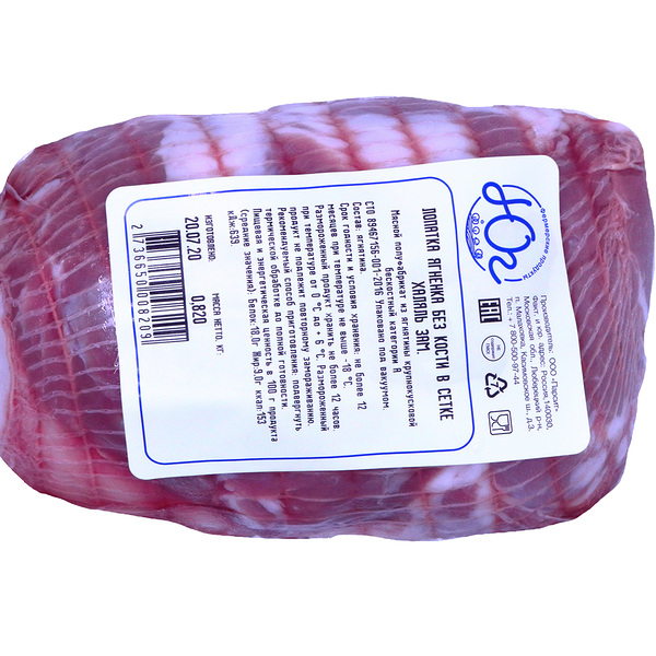 Лопатка ягненка без кости халяль замороженная ТМ Юг