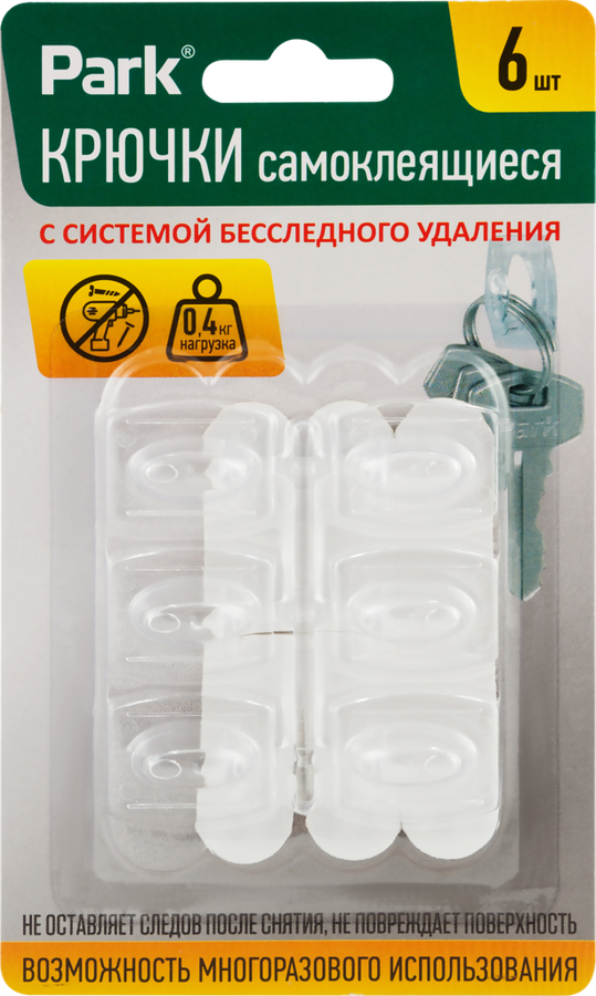 

Крючок самоклеящийся PARK 2,2х2,8см, до 0,4кг Арт. 8171, 6 шт