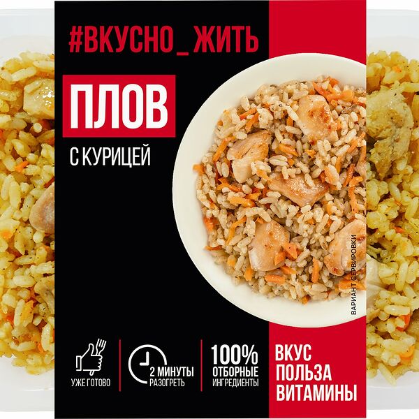 Плов Вкусно Жить с курицей