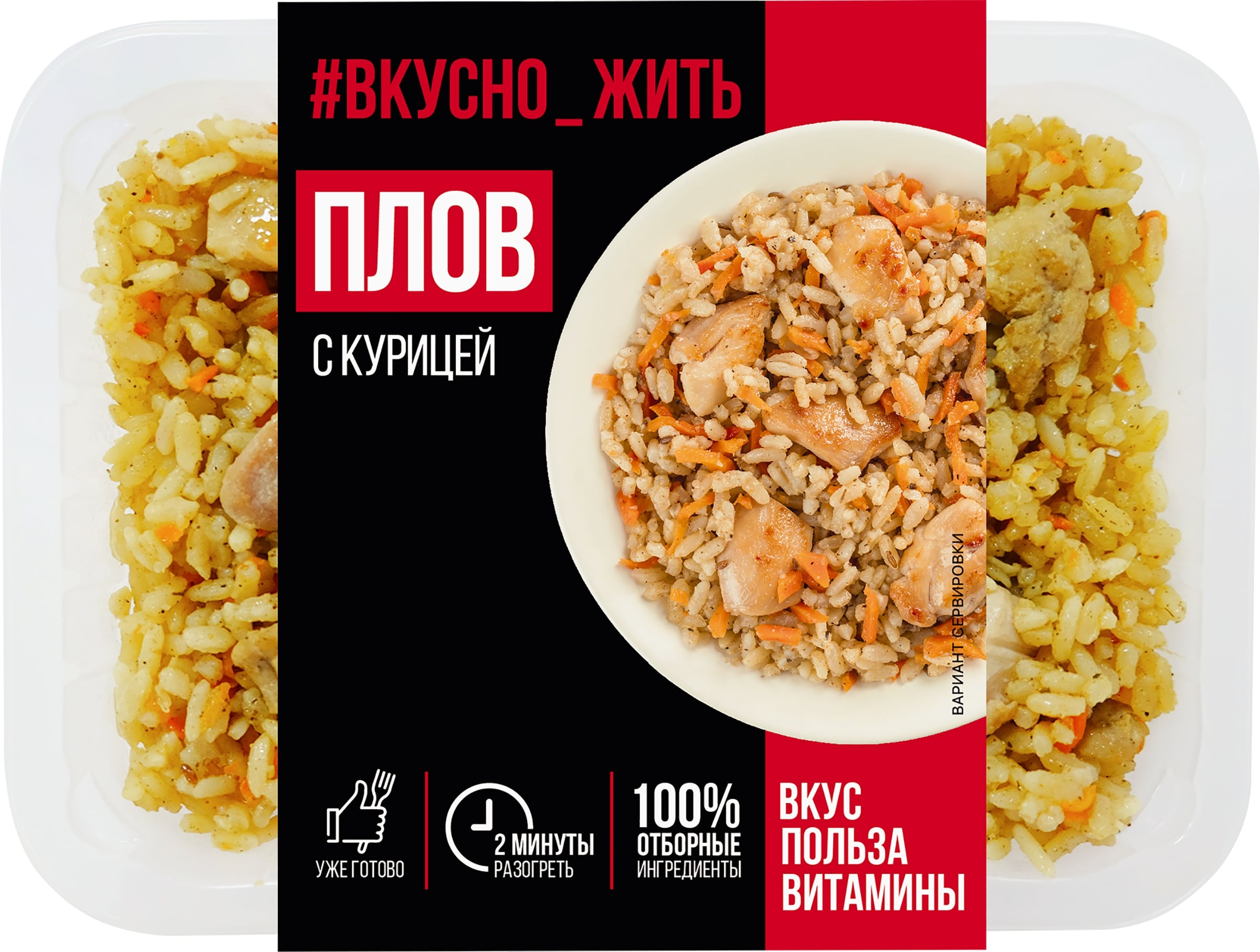 

Плов Вкусно Жить с курицей 250 г