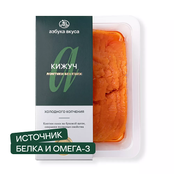 Кижуч холодного копчения «Азбука вкуса» ломтики без кожи 150г, Россия