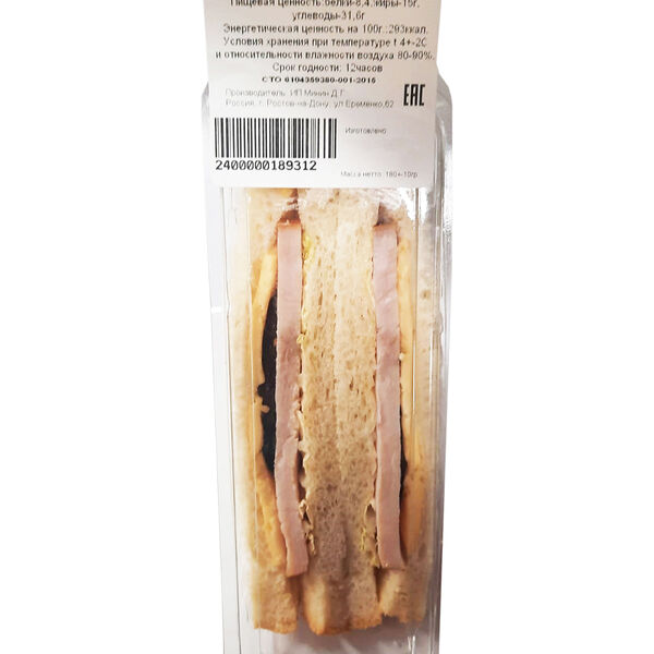 Сэндвич с карбонатом 180г К.Апекс