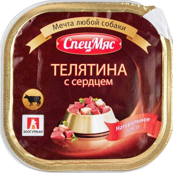 Корм для собак Зоогурман Телятина с сердцем кусочки в желе