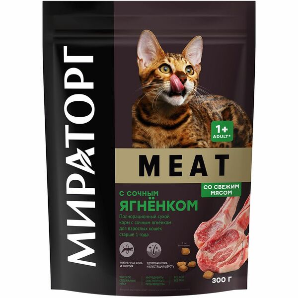 Сухой корм Мираторг Meat с сочным ягнёнком для кошек, 300г