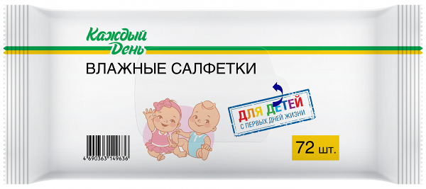 Влажные салфетки детские Каждый день, 72 шт