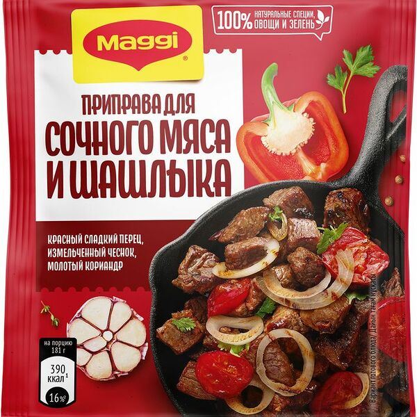 Приправа Maggi для сочного мяса и шашлыка