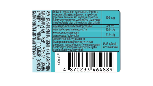 

Мороженое Шин-Лайн Лесная белочка сливочное эскимо с арахисом и фундуком