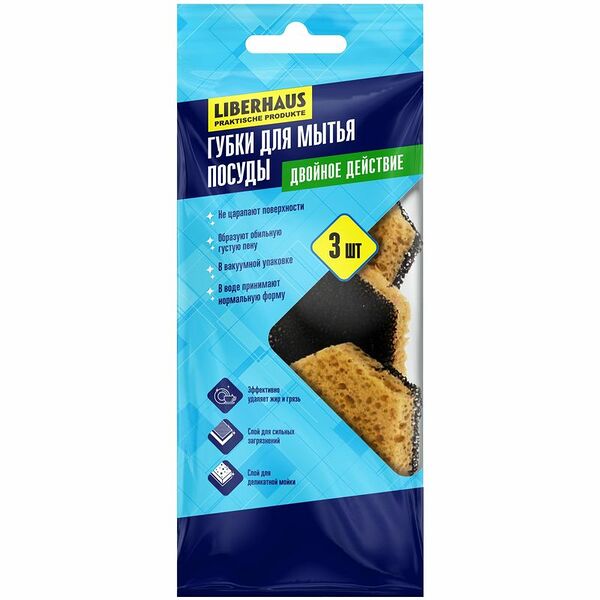 Губки Liberhaus для мытья посуды в вакуумной упаковке 3шт.