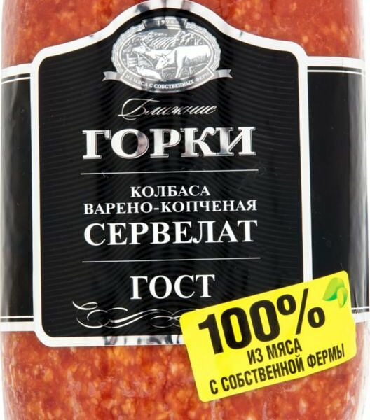Сервелат ГОСТ варено-копченый ТМ Ближние горки