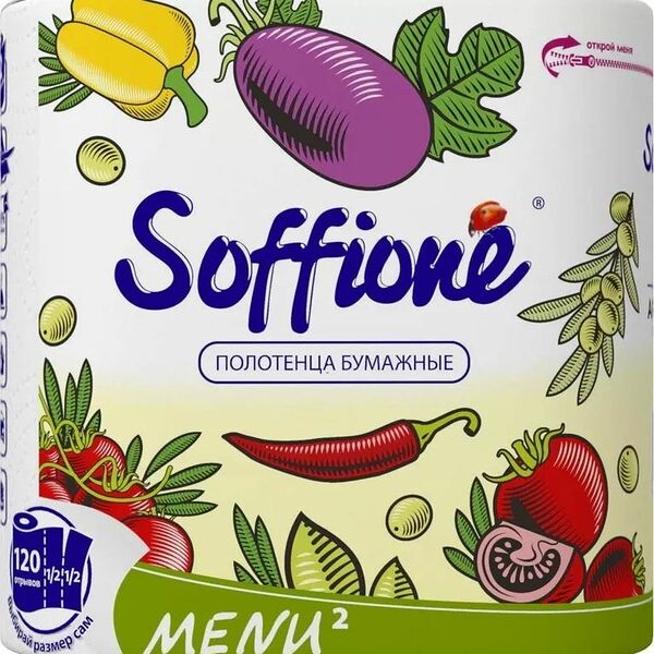 Бумажное полотенце Soffione Menu 2 слоя