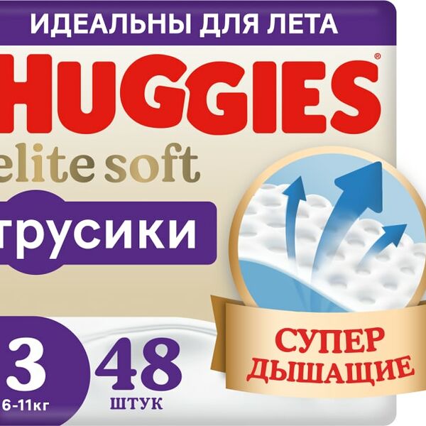 Подгузники трусики Huggies Elite Soft 6-11кг 3 размер 48шт
