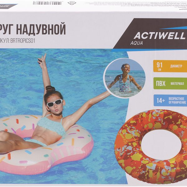 Круг для плавания надувной ACTIWELL d=91см, Арт. BrTropics01