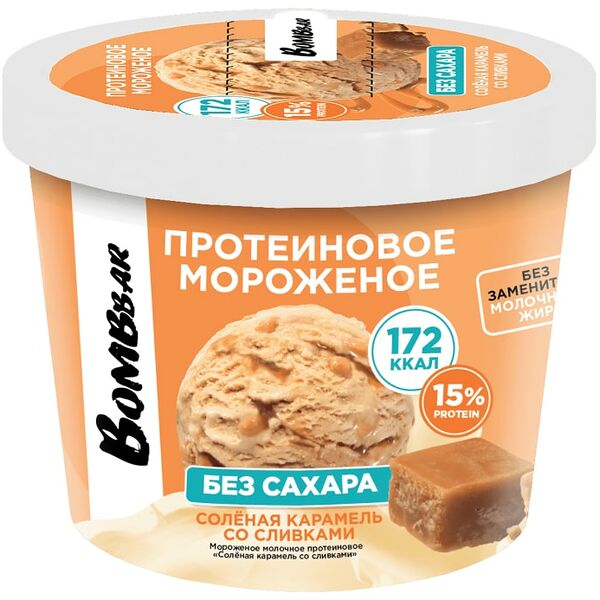 Мороженое Bombbar протеиновое Соленая карамель со сливками 150г