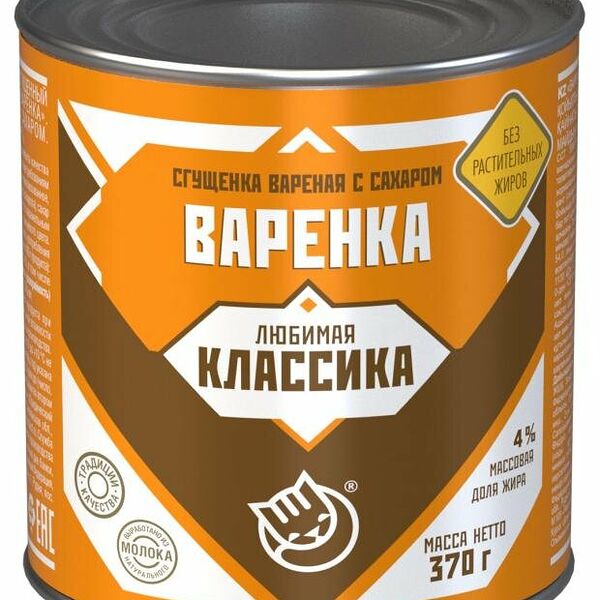 Сгущенка вареная с сахаром Варенка 4% ТМ Любимая Классика