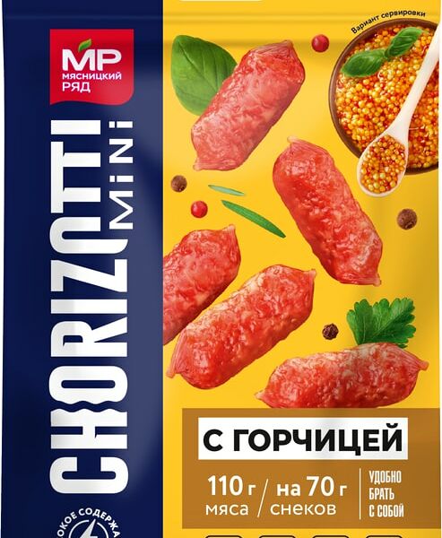 Колбаски Мясницкий ряд Чоризотти мини с горчицей сырокопченые полусухие 70г