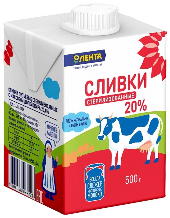 

Сливки Лента стерилизованные питьевые 20%
