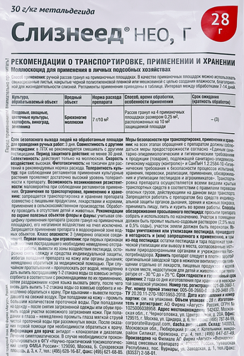 

Инсектицид от слизней и улиток Avgust Слизнеед Нео 28 г