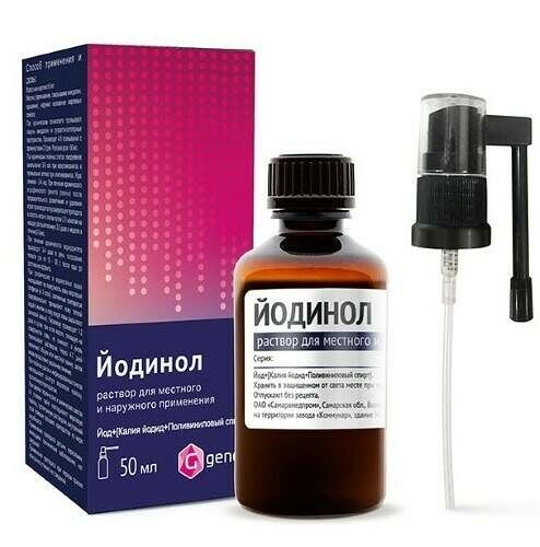 Йодинол раствор с насадкой-распылителем 50 мл